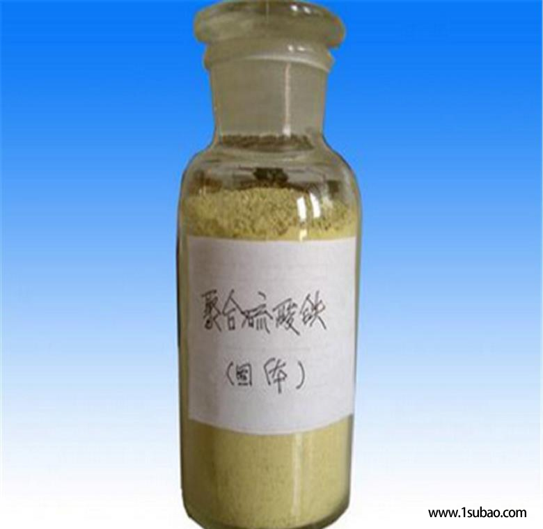 江苏淮安聚合硫酸铁现货销售巩义威泰净水聚合硫酸铁市场行情图3