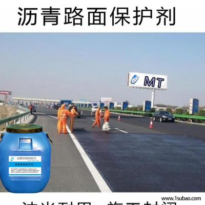 北京房山区沥青路面保护剂销售厂家