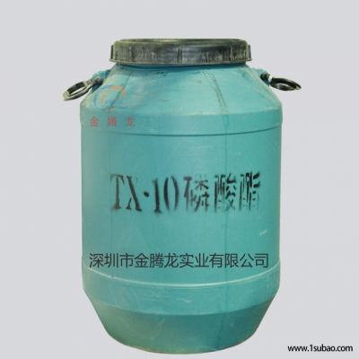 金腾龙现货供应TX-10磷酸酯 非离子表面活性剂 可分装
