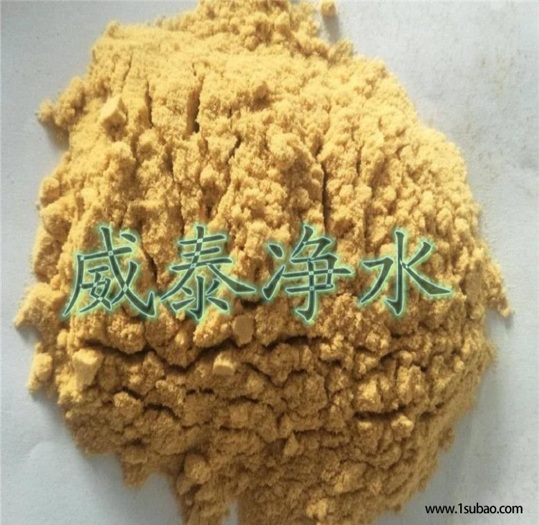 云南楚雄聚合硫酸铁您值得拥有巩义威泰净水聚合硫酸铁效果显著图4