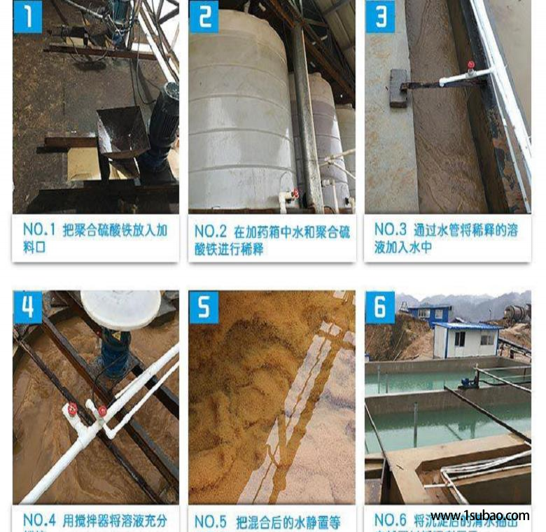 云南楚雄聚合硫酸铁您值得拥有巩义威泰净水聚合硫酸铁效果显著图3