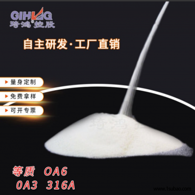 厂家直供氧化聚乙烯蜡 琦鸿脱模增塑剂高密度氧化聚乙烯蜡OA9 上海琦鸿