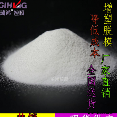 上海琦鸿  高温润滑剂 OA9 可代替OA6 OA3 316A蜡粉 PVC发泡板脱模剂 增塑剂