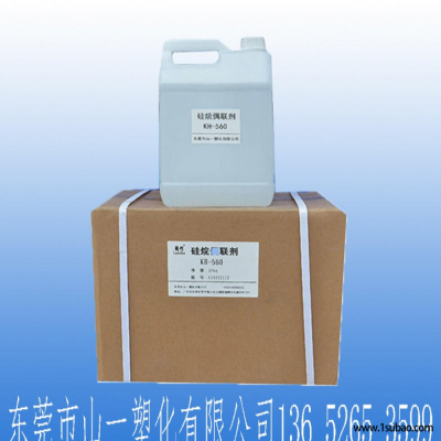 偶联剂KH-560 A-187环氧官能团粘结剂KBM-403胶粘剂 玻纤增强 相容剂