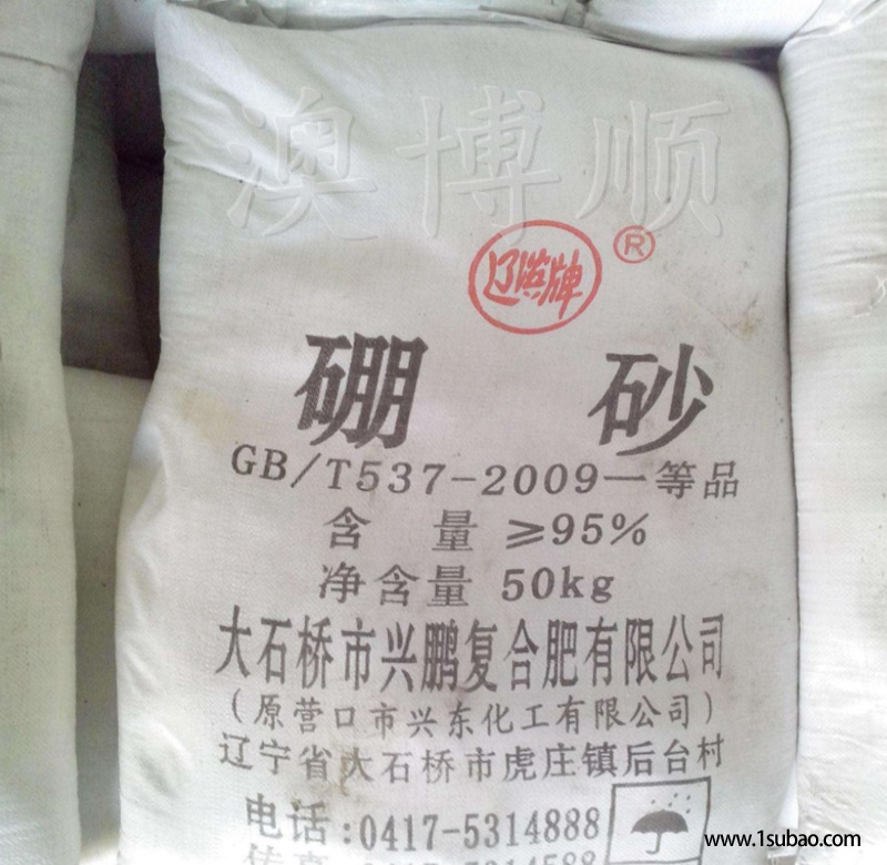 广州现货供应 95%含量工业级硼砂 辽滨十水硼砂粉 高品质农业级