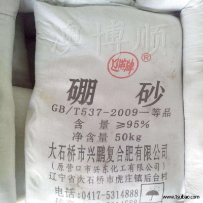 广州现货供应 95%含量工业级硼砂 辽滨十水硼砂粉 高品质农业级
