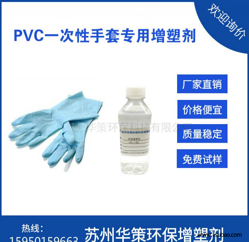 pvc糊树脂 一次性手套专用 环保增塑剂 价格低不含邻苯二辛酯