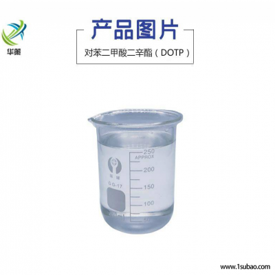 江苏工业级DOTP环保二辛酯 200KG铁桶包装990对苯二辛酯免费试样