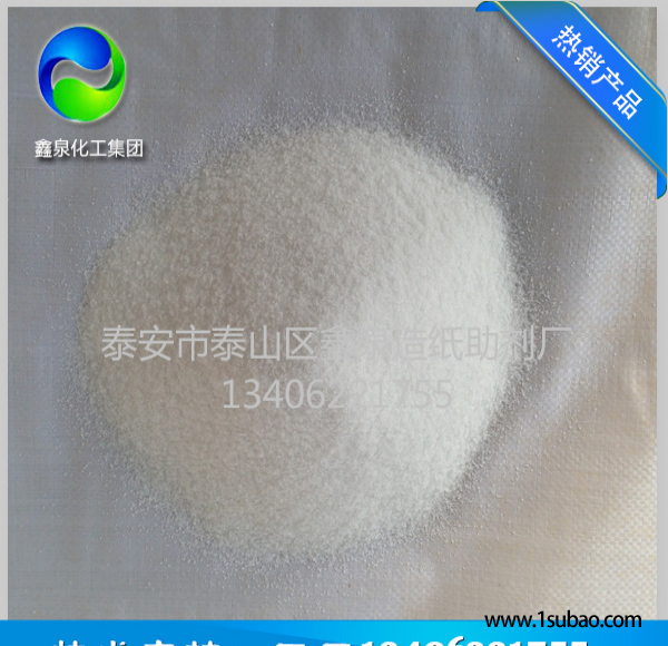 供应造纸分散剂 分散剂厂家直销 源头好货专业分散剂生产厂家图2