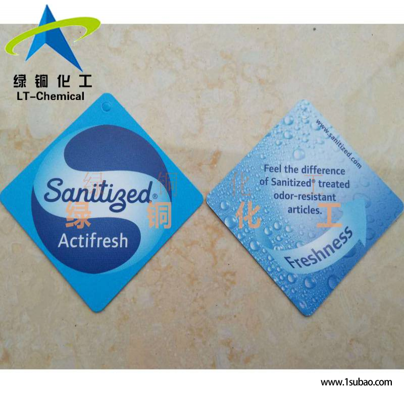 瑞士昂高山宁泰防霉抗菌剂Actifresh Sanitized TH22-27纺织品防霉防腐卫生整理图2