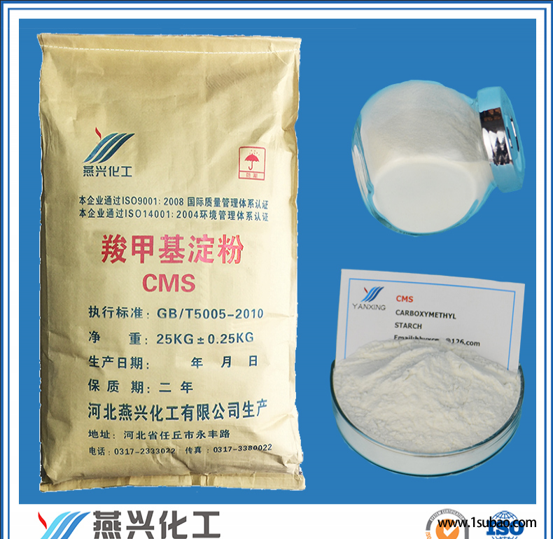 纯品 羧甲基淀粉钠 分散剂 醚化淀粉 cms  燕兴图3
