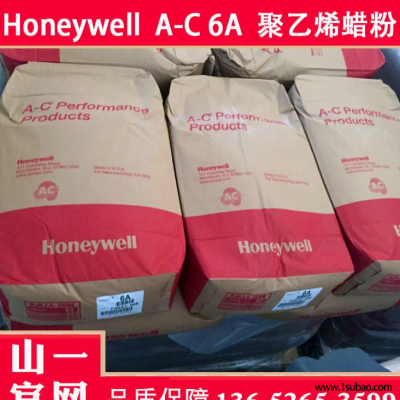 直销Honeywell A-C-6A聚乙烯蜡粉 色粉扩散剂 霍尼韦尔ac6A PE蜡 润滑剂 分散剂a-c6A