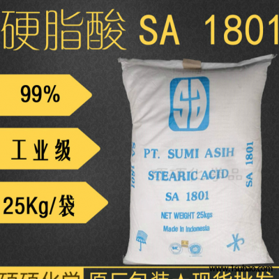 硬脂酸1801河南郑州硬脂酸总代理 印尼产SA1801  乳化硫化活性剂 稳定润滑增塑剂 25Kg/袋