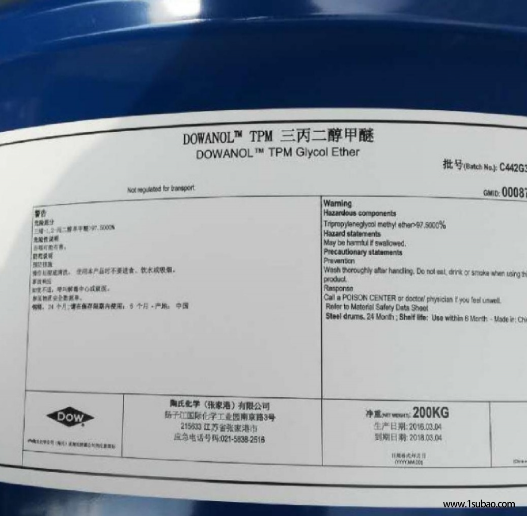 二丙二醇甲醚 三丙二醇甲醚 丙二醇甲醚陶氏99.8涂料的偶联剂 凝结剂 除脂剂和脱漆剂 金属清洁剂 印刷油墨的基本溶剂图3
