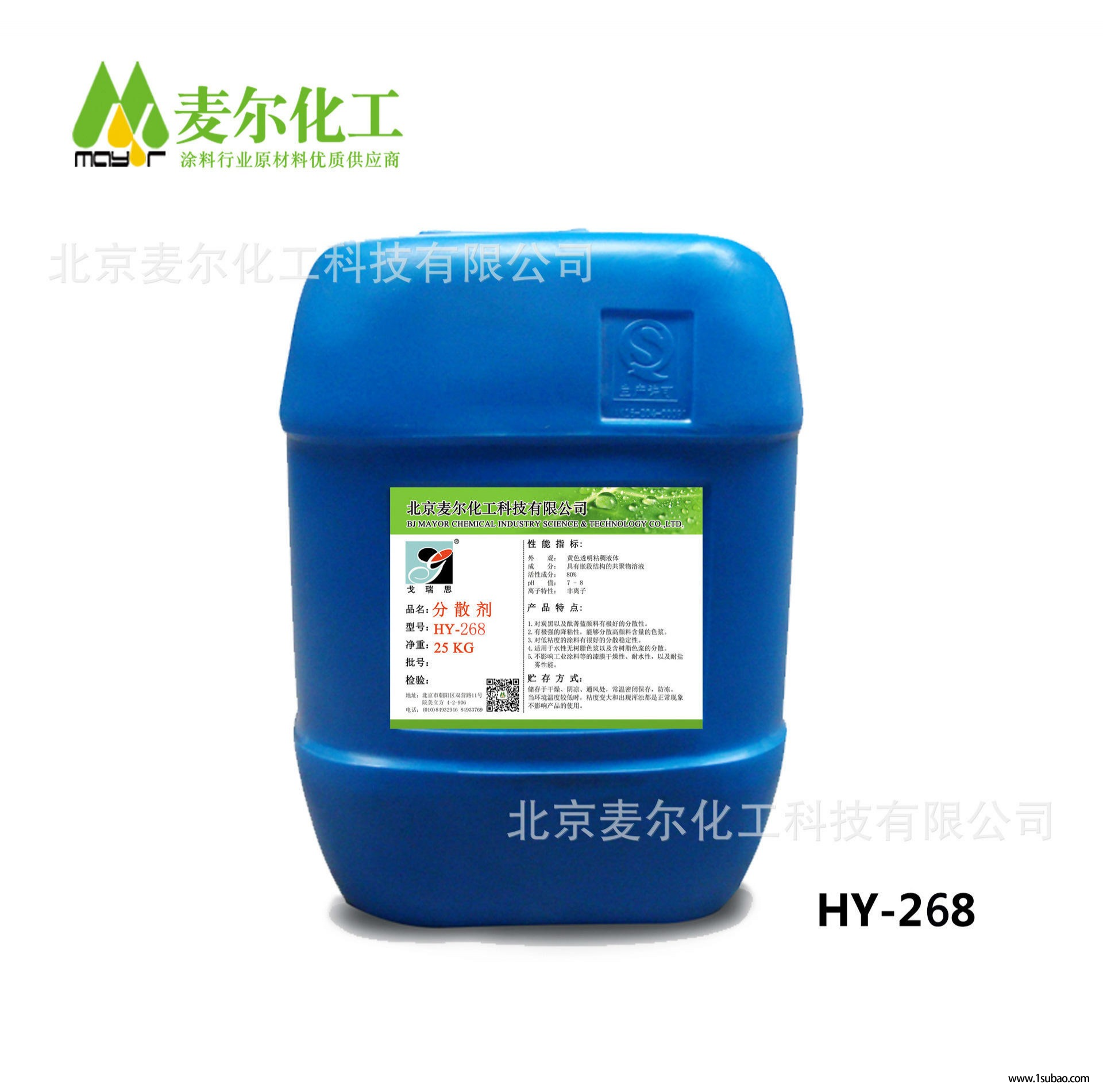 碳黑分散剂HY-268-水性工业漆分散剂厂家直供