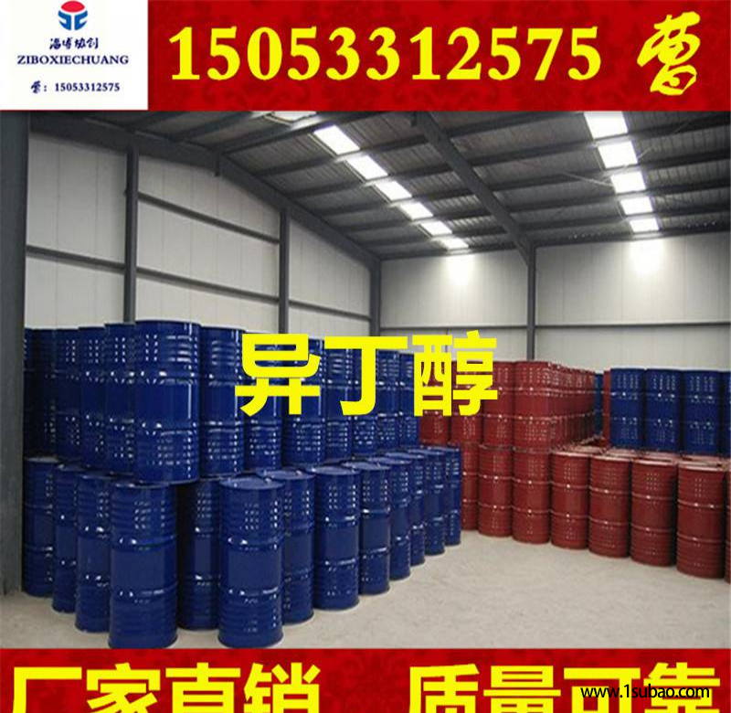 河北 生产厂家工业级增塑剂 价格山东 一吨图3