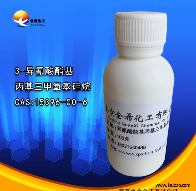 硅烷偶联剂厂家  ALINK25 kbe9007 (3-异氰酸丙基)丙基三 硅烷偶联剂 GF40偶联剂  IPTS偶联剂图2