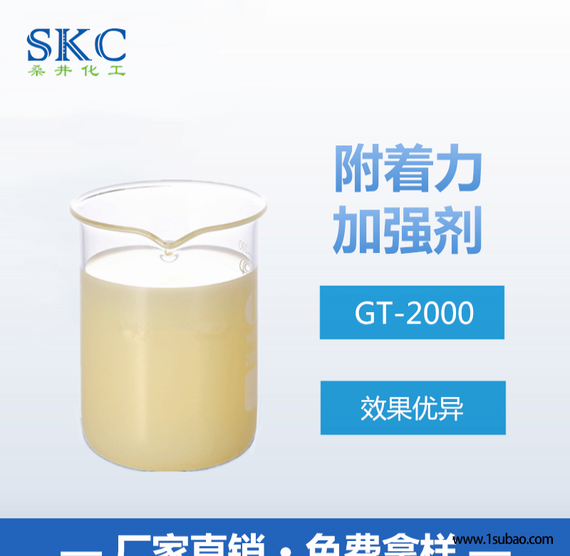国产偶联剂GT2000水性涂料附着力促进剂增加粘合力图2