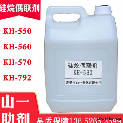 硅烷偶联剂KH-560 A-187 环氧基偶联剂KH560 附着力促进剂 官能甲氧基  玻纤相容剂  水溶性