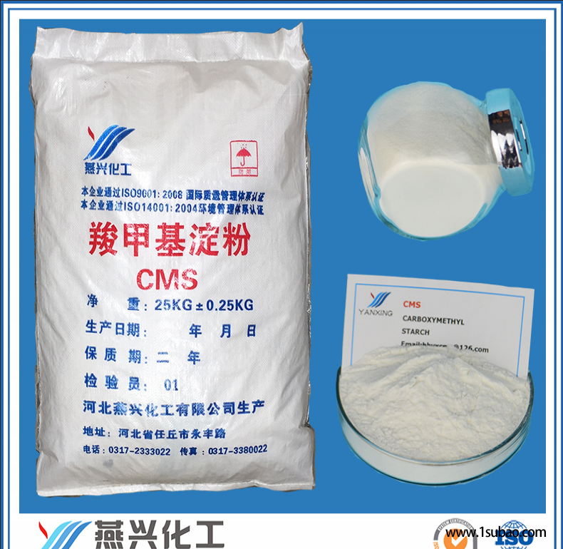 优级 羧甲基淀粉钠 分散剂 酸碱处理 cms  燕兴图2