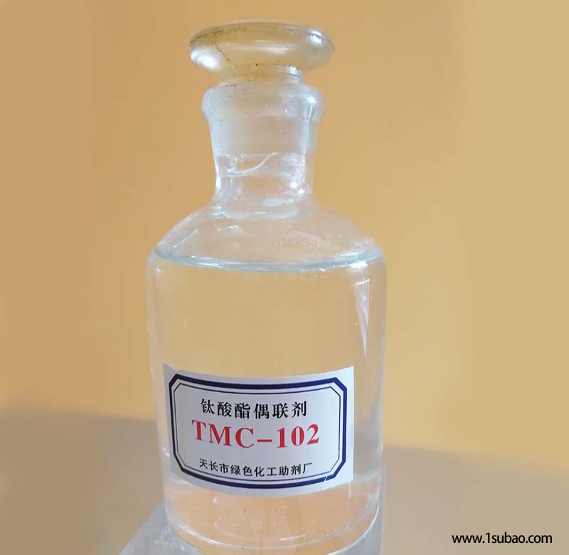 厂家直销液体TMC-102钛酸酯偶联剂 规格多样偶联剂图5
