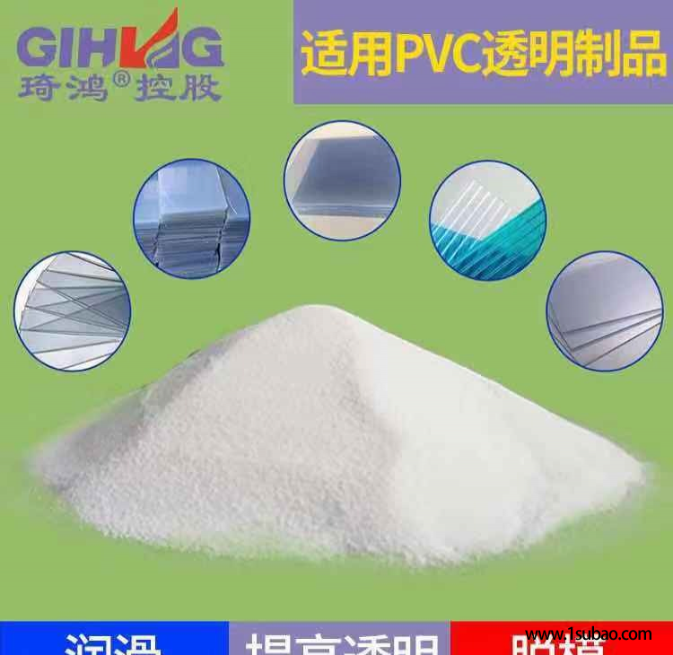 用于PVC透明制品聚乙烯蜡 增塑剂 光亮剂 高密度氧化聚乙烯蜡 琦鸿定制 塑料增塑剂