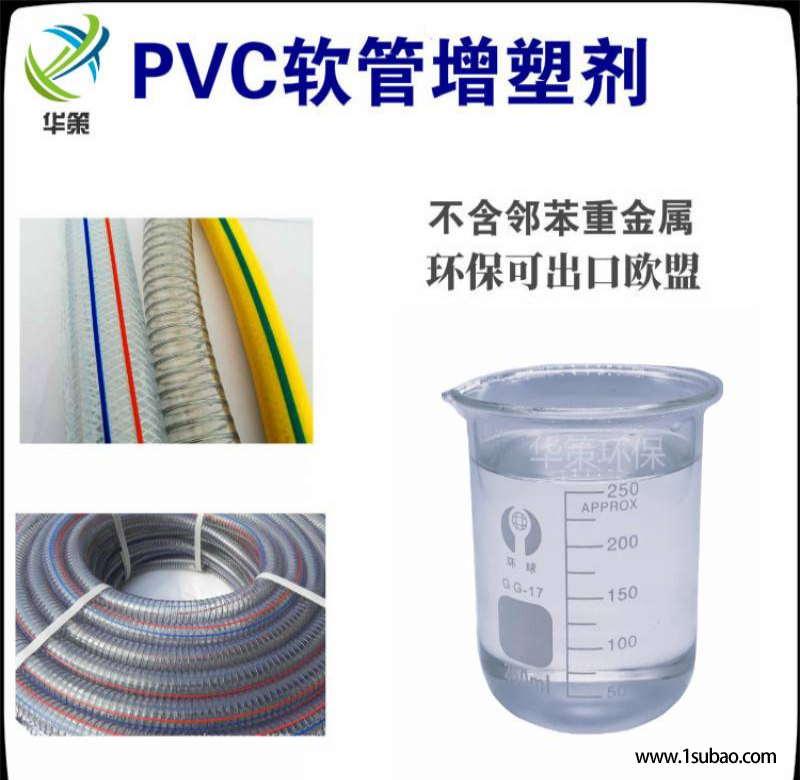 PVC软管 环保增塑剂 柔韧性好不析出 质量稳定抗晒耐老化