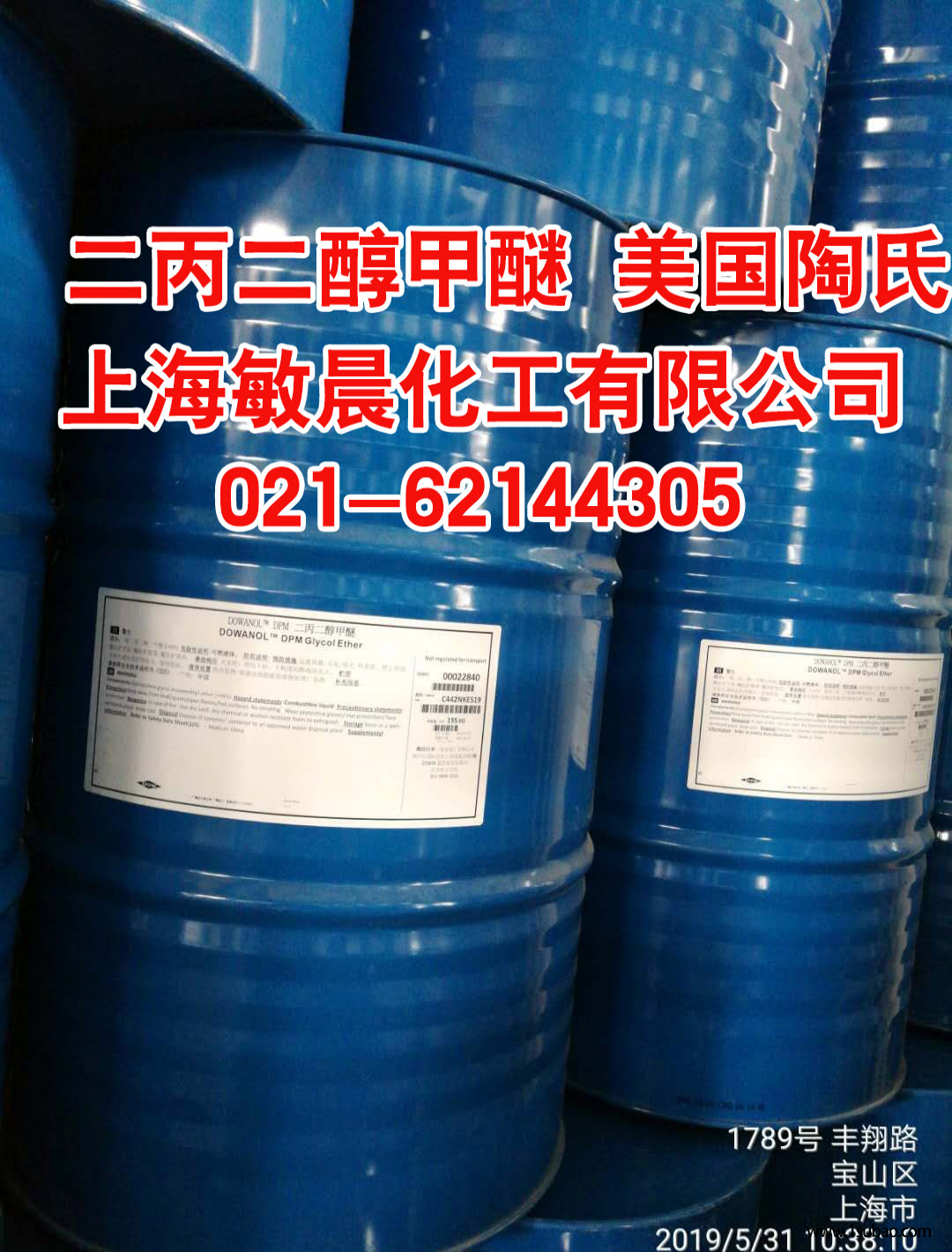 美国陶氏原装正品 二丙二醇甲醚DPM 溶剂 偶联剂图2