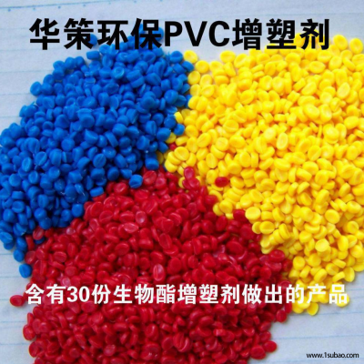 供应pvc电缆料造粒专用二辛酯替代品 增加制品电阻率 耐老化性能