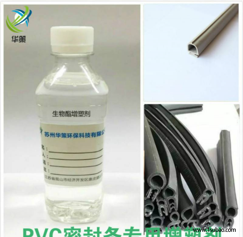 pvc冷库密封条厂家专用耐寒环保增塑剂DOTP替代品价格低质量优