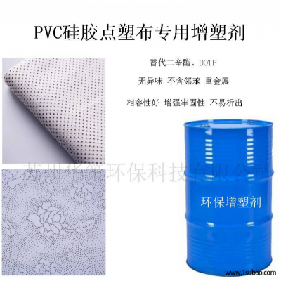 pvc宠物垫防滑滴塑布专用 环保增塑剂 不冒油不析出