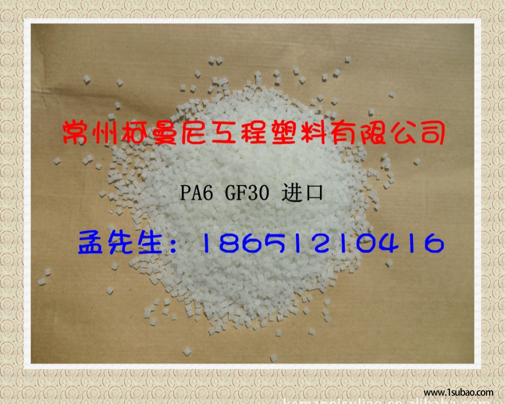 厂家**环保阻燃增强G30白色PA6_尼龙改性料_骨架塑料_尼龙加纤