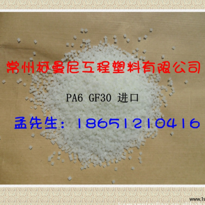 厂家**环保阻燃增强G30白色PA6_尼龙改性料_骨架塑料_尼龙加纤