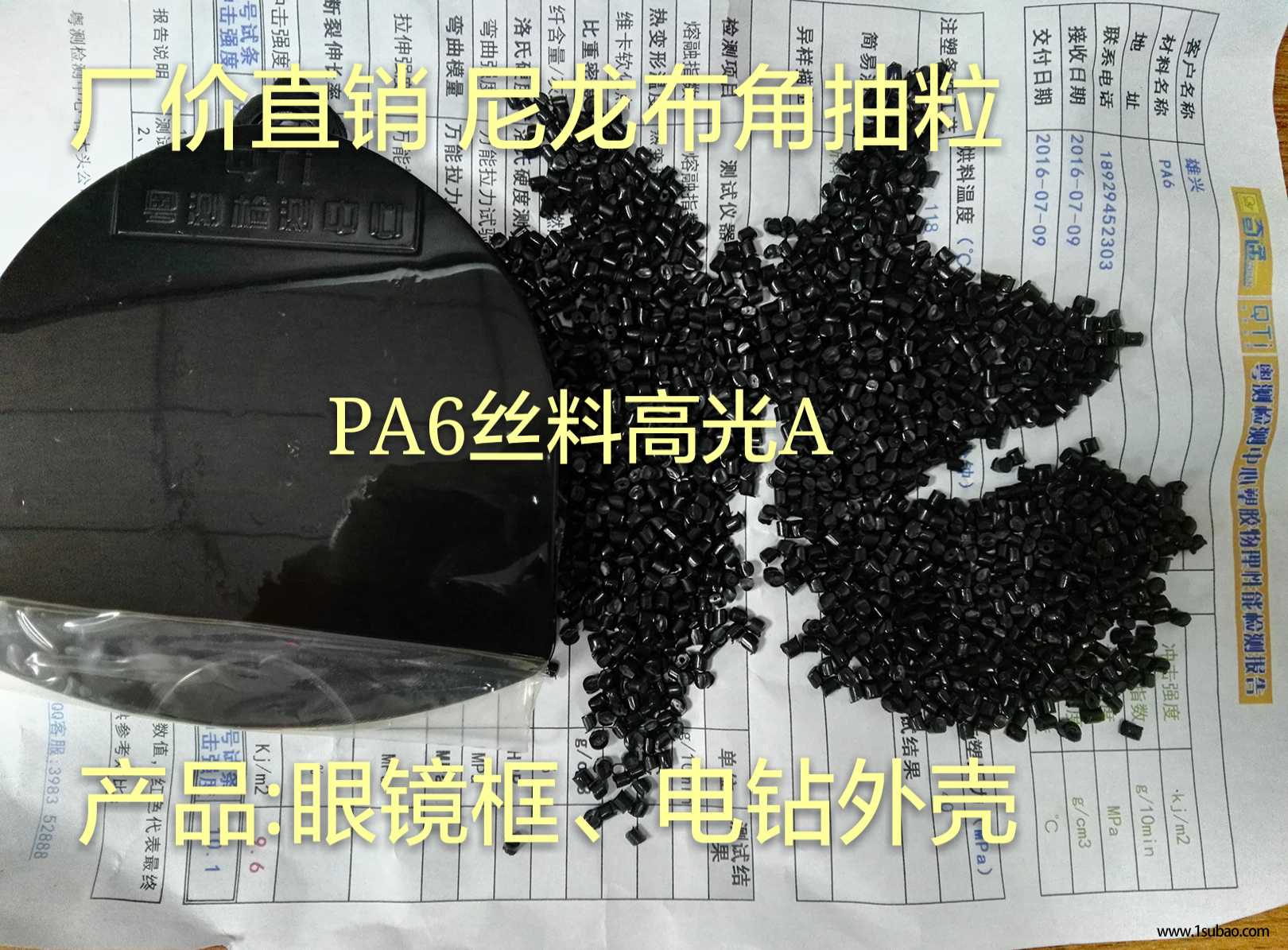 PA6PA66广东汕头PA6黑色加纤20%尼龙料厂家**
