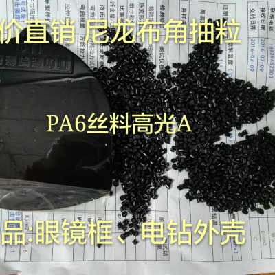 PA6PA66广东汕头PA6黑色加纤20%尼龙料厂家**