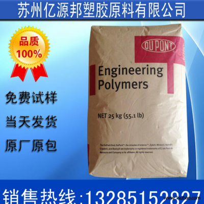 PA6_美国杜邦_FR10_NC010_PA6尼龙_塑胶源料