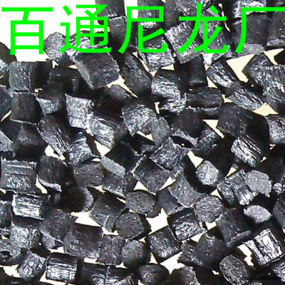 尼龍工廠供應優質PA6加纖_黑色_新料改性_可替代進口原料