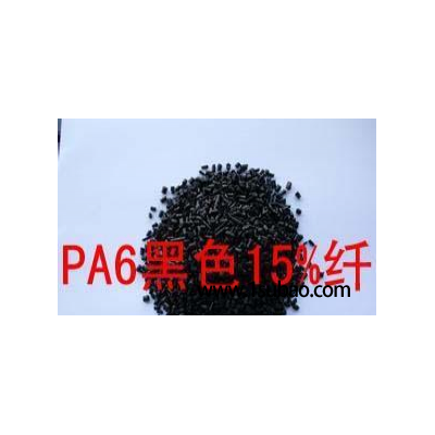 出售PA6黑色30%纤尼龙料0