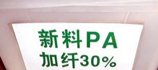 新料PA6加30%玻纤