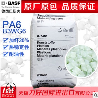 PA6德国巴斯夫B3WG6加纤30%热稳定性耐油性尼龙6抗化学性塑胶原料图2