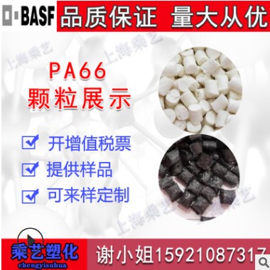 PA66 德国巴斯夫 A3UG5 无卤阻燃VO级 玻纤25% 磷含量低到无图3