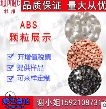ABS 高透明abs 可做外壳高冲击塑胶原料