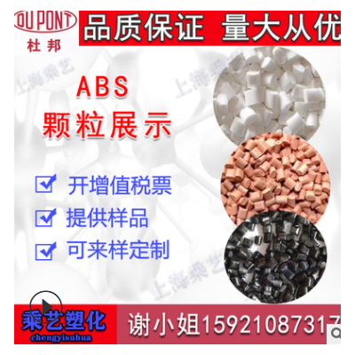 ABS 高透明abs 可做外殼高沖擊塑膠原料