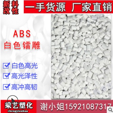 ABS塑料 韩国LG AF-360 阻燃VO 热变形80度 防火abs塑胶原料