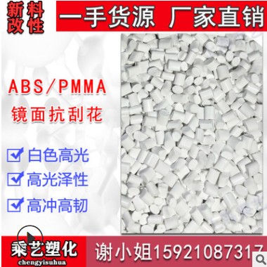 加纤ABS塑料 韩国LG GP-2200 增强级 玻纤20%增强塑料abs
