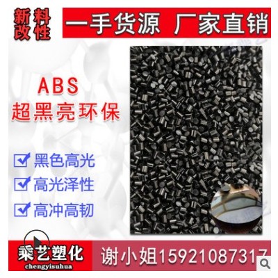 ABS塑料 韓國LG AF342 阻燃VO 熱變形80度 防火abs塑膠原料