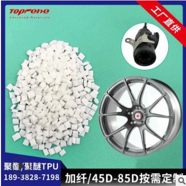 厂家直供加纤TPU聚酯聚醚型改性原料汽配家电耐高温tpu塑胶原材料图3