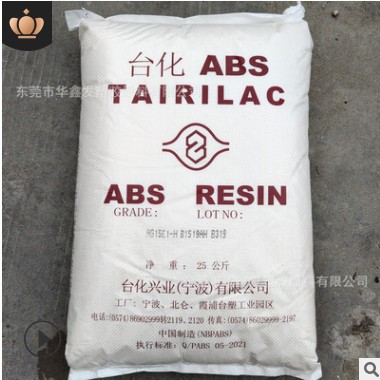 ABS宁波台化AG15E1新料高光泽注塑级玩具家电外壳批发塑胶原料图3