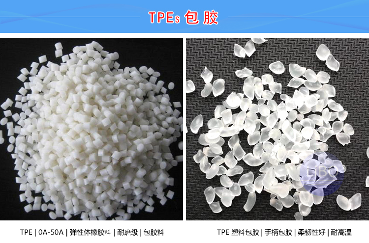 TPE添加抗静电剂