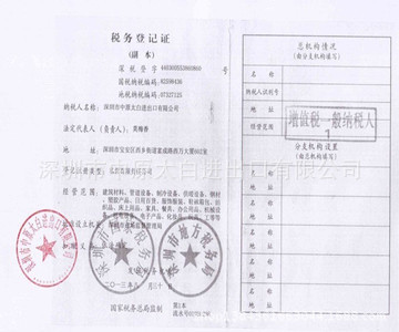 税务证小_副本